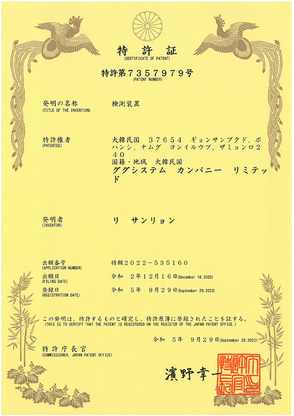 JP patent