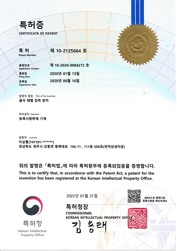 KR patent